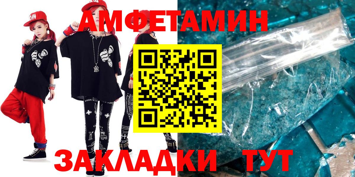 АМФЕТАМИН 97% Знаменск