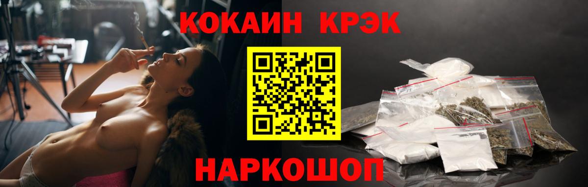 Кокаин  где купить   Знаменск  КОКАИН VHQ  Вход с VPN 