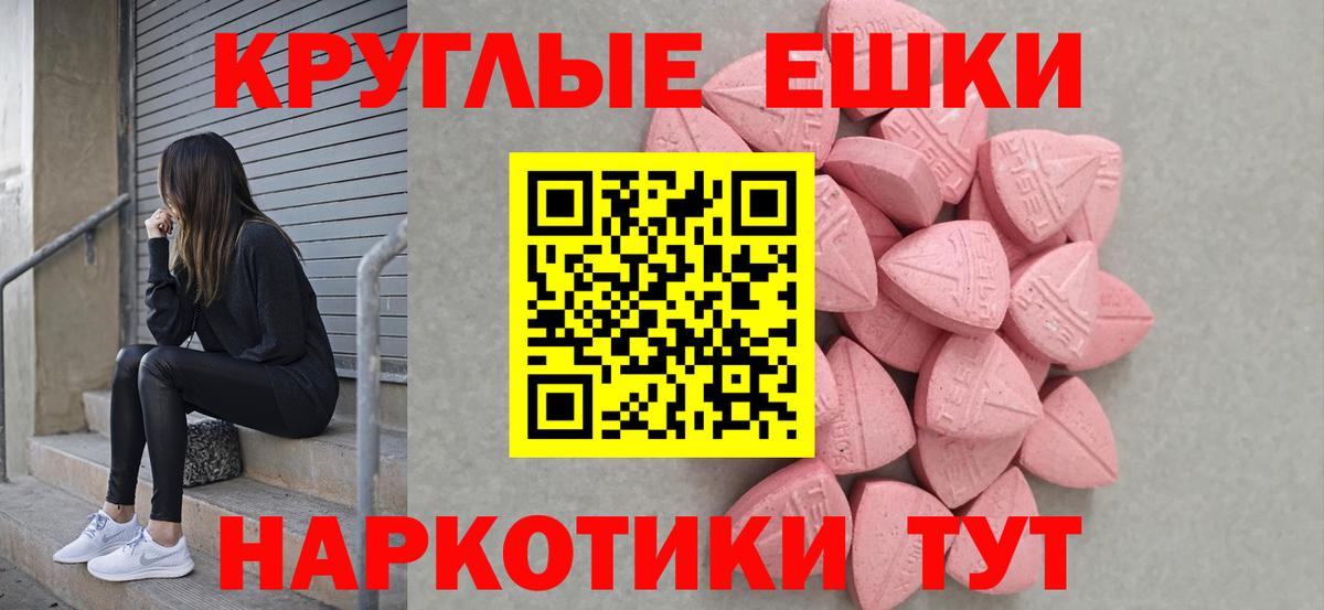 Знаменск  МЕГА ТОР  ЭКСТАЗИ бентли  Вход с VPN  Экстази 280 MDMA 