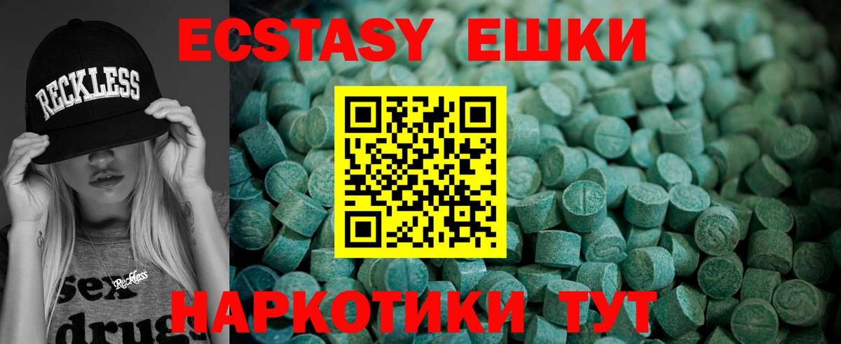 Ecstasy 99% Знаменск