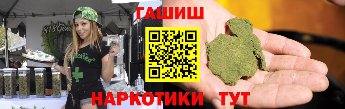 Знаменск  ГАШ Cannabis  Гашиш Premium  Вход с VPN 