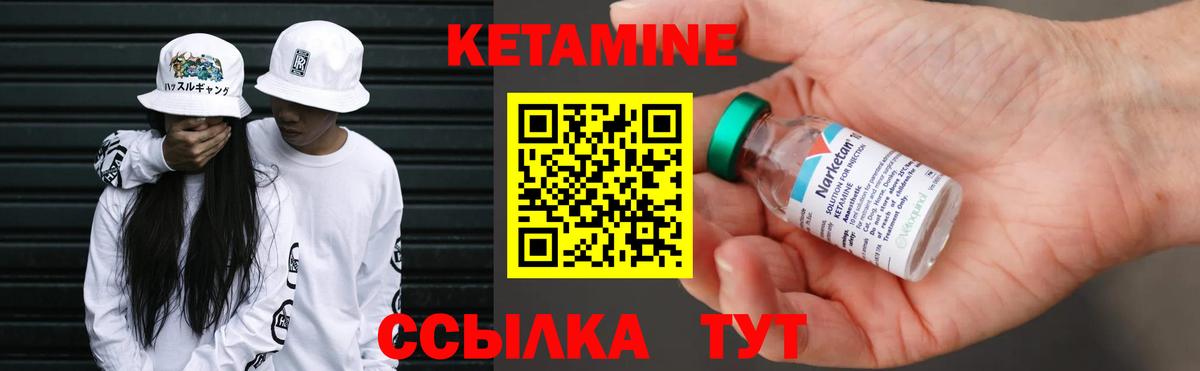 КЕТАМИН ketamine Знаменск
