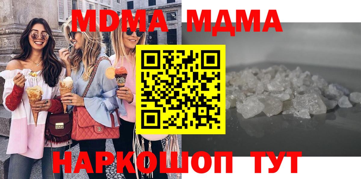 Знаменск  MDMA кристаллы  MDMA  Вход с VPN  MDMA молли 