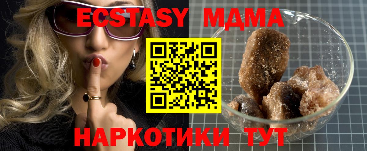 МДМА кристаллы Знаменск