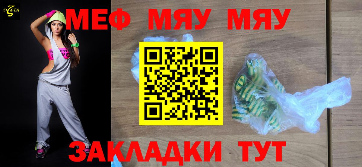 МЕФ мука Знаменск