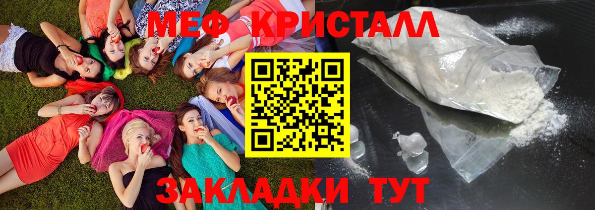 МЯУ-МЯУ  Мефедрон VHQ  Знаменск  Вход с VPN  МЕФ мука 