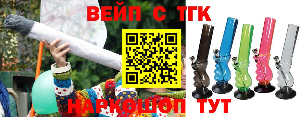 Знаменск  ТГК гашишное масло  Вход с VPN 